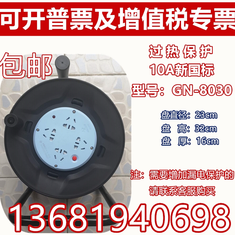 Bull reel receptacle cable winding reel 8030 spool drag line rolling disc 20m30 m 50 extension line insert