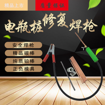 Automobile battery pile head repair pole repair battery Post Post pile head mold lead carbon rod welding gun