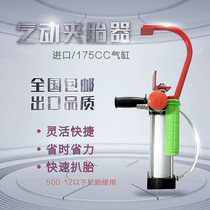 Pneumatic tire pickers electric car motorcycle tire pressure tire removal tool pneumatic clamp tire maintenance