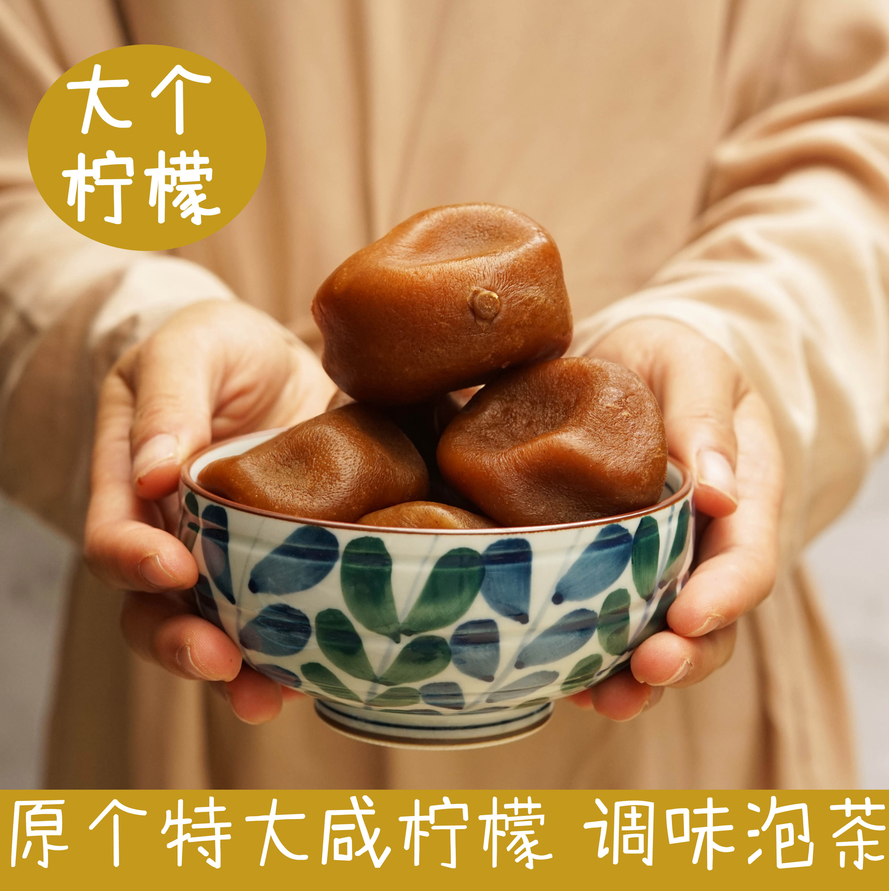 Licorice large salted lemon salted lemon seven bubble tea pickled lemon restaurant seasoning cold fruit pregnant woman appetizer 500g