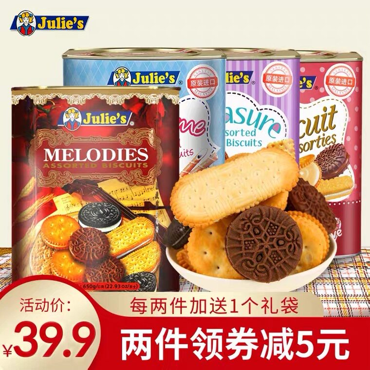 Malaysian imports juilee's ' Juise's multitaste shchiny sandwich biscuit return to gift and gift iron jar snacks
