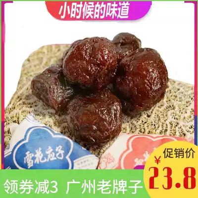 Jiyingzi plum bulk plum sweet and sour plum fruit candied for pregnant women appetizing snacks red cotton Guangzhou specialty