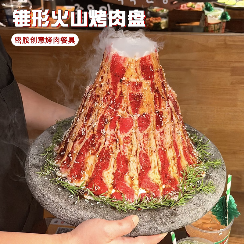 Creative Volcano Beef Plate Similar to Duo Li's Bbq, Melamine Cone-Shaped Beef Tower, Popular Bbq Plate Similar to the Ones Used by Influencers
