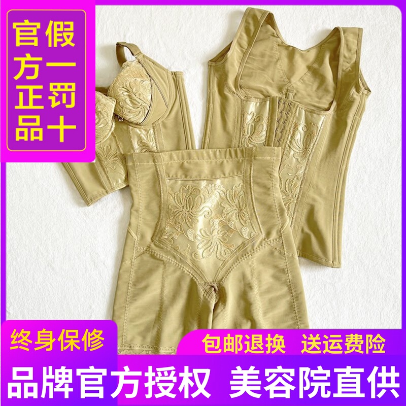 Antinia Zhen Love Body Shaper Authentic Butt Lifting and Tummy Control Shapewear Mold Body Shaping Three-Piece Set Antinia Zhen Love Body Shaper Authentic Butt Lifting and Tummy Control Shapewear Mold Body Shaping Three-Piece Set