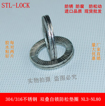 316 stainless steel double stack self-locking washer DIN25201 anti-loosening moving washer M3-4-5-6-8-10-12-14S