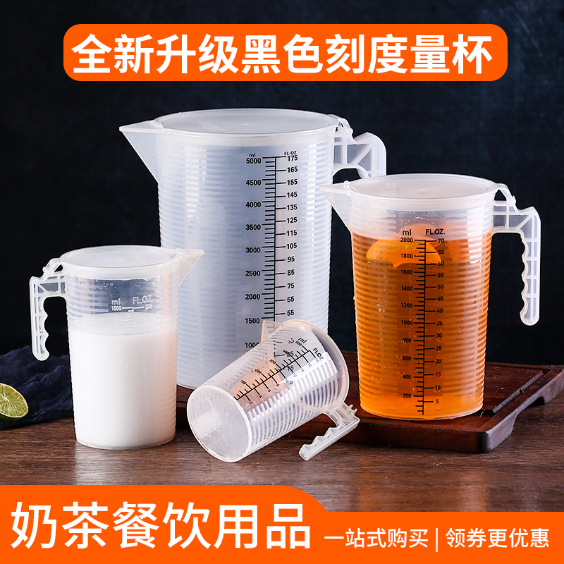 Thickened food grade plastic with cover measuring cup with scale measuring cup kitchen baking metering cup large capacity 5000ml