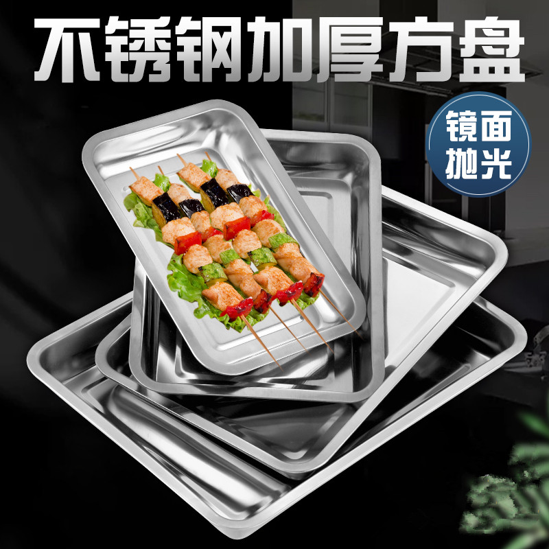 Stainless steel square disc thickened stainless steel plate rectangular depanning tray Barbecue Tray Deep Light Dinner Plate Hotel Plate