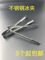 Thickened stainless steel ice clip ice grain clip bread clip food clip biscuit clip barbecue barbecue barbecue clip 18cm