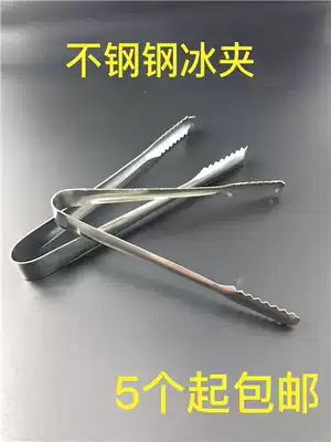 Thickened stainless steel ice clip ice grain clip bread clip food clip biscuit clip barbecue barbecue barbecue clip 18cm