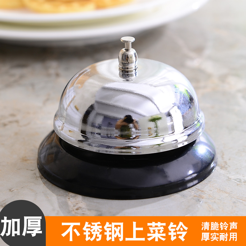 Stainless steel delivery bell Bar bell Kitchen bell Pass on the bell Service bell Hand ring the bell Bar dining room bar