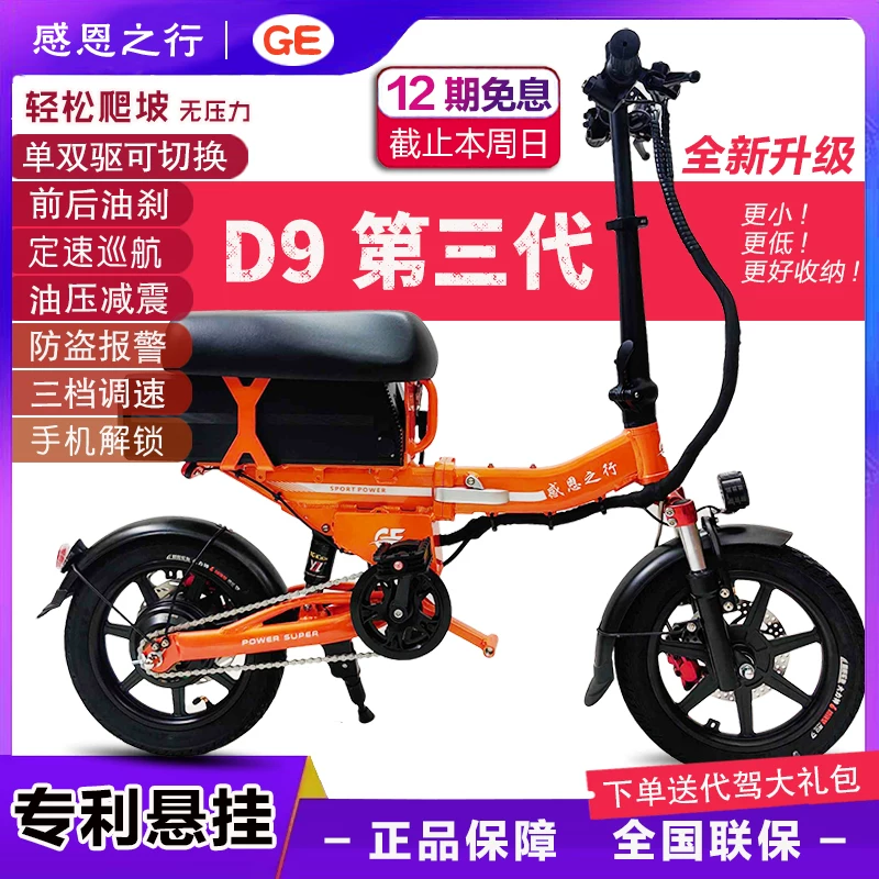 Electric bike, folding lithium battery