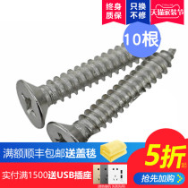 Countersunk head self-tapping screws 4*30 10 installed