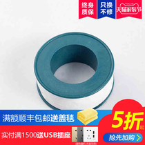 Raw material with sheng jiao dai sealing tape