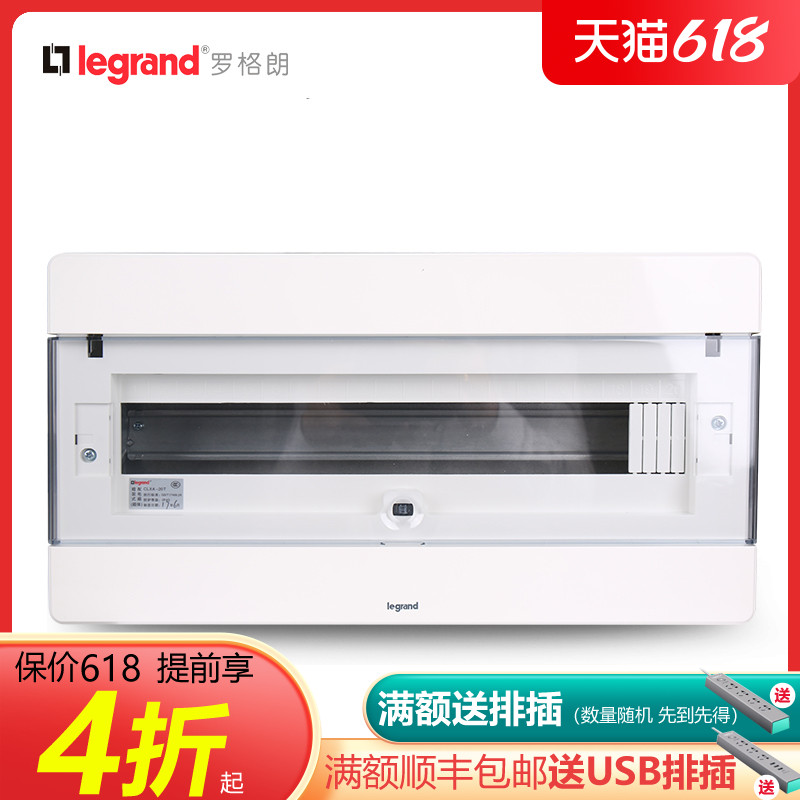 TCL Roglang Strong Electric Box Concealed 20 Circuit transparent distribution box distribution box CLXA-20T