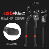 Mountain Bike Foot Brace Child Balance Bike Tripod Bike Parking Rack Non-slip Side Support Station Rack Car Leg Accessories