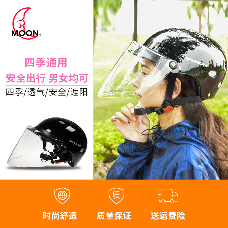 Electric car safety helmet riding buckle type male and female four-season safety head cap universal sun protection light ventilation riding