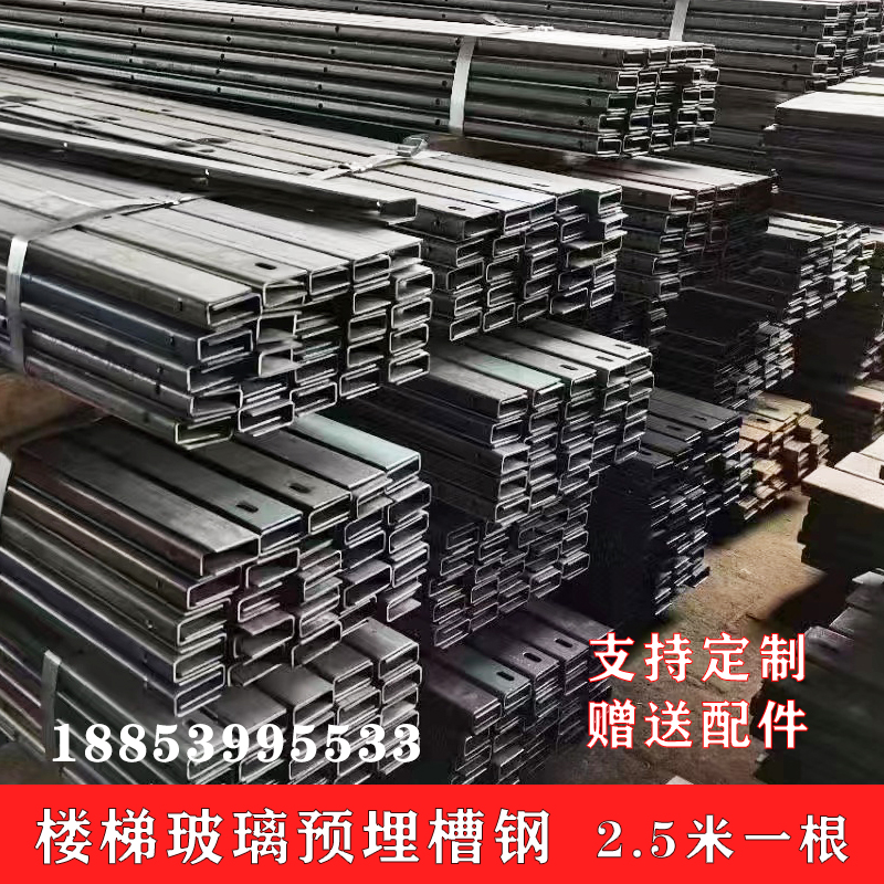 Glass pre-buried steel channel carbon steel galvanized stair handrail card slot balcony railing guardrail U-shaped frameless track floor trough