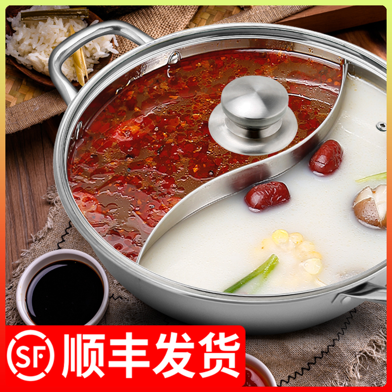 304 stainless steel thickened mandarin duck soup pot household gas electric hot pot mandarin hot pot boiler special cooking pot