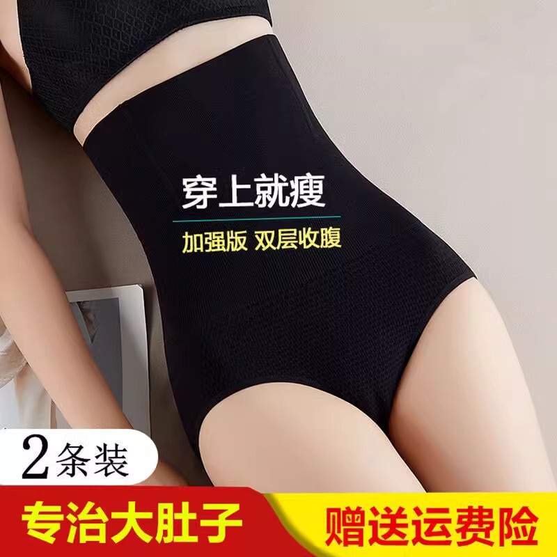 Japanese High-Waisted Tummy Control Panties for Women, Thin Postpartum Belly Slimming Butt-Lifting Shorts, Pure Cotton Waist Shaping Body Shaper Pants