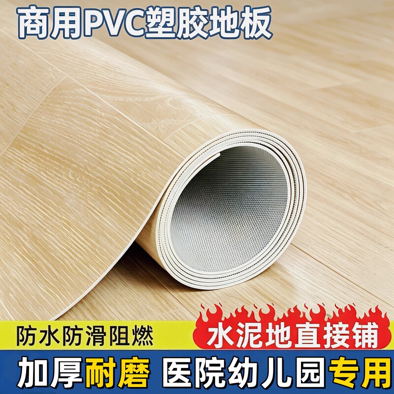 3m Commercial-Grade 1.6mm Pvc Plastic Flooring, Non-Slip, Flame-Retardant Floor Mat for Offices, Nursing Homes, and Home Use