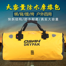 osah motorcycle travel bag waterproof knight bag large capacity rear end bag for ride luggage bag outdoor self-driving tour man