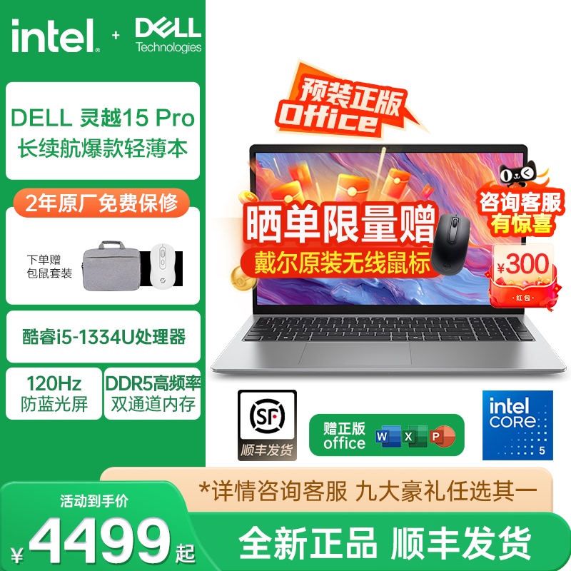 Dell 120Hz Inspiron 15 Pro Core I5 High-End Ddr5 Memory Optional All-Round Thin and Light Notebook for Office, Drawing, and Design Official Flagship 2025 New Dc15250