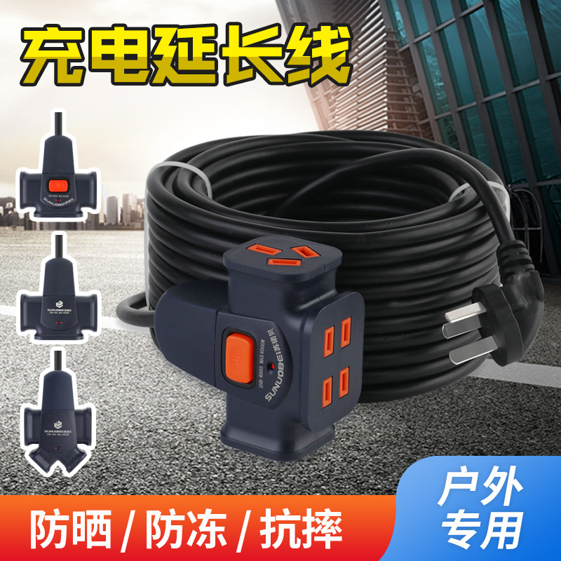 Sunobe Socket Electric Car Charging Extension Cord Extension Wire Patch Patch Extension Cord Outdoor Special Plugboard