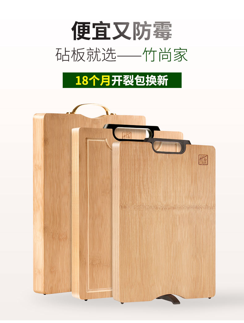 竹尚家 防霉砧板家用刀板菜板 图1