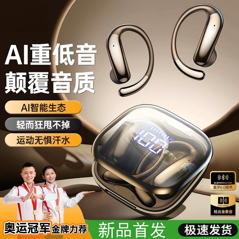 German Imported Berlin Sound Bluetooth Headphones Ai Smart Sports Running Open Wireless Over-Ear Type 2026 New Model