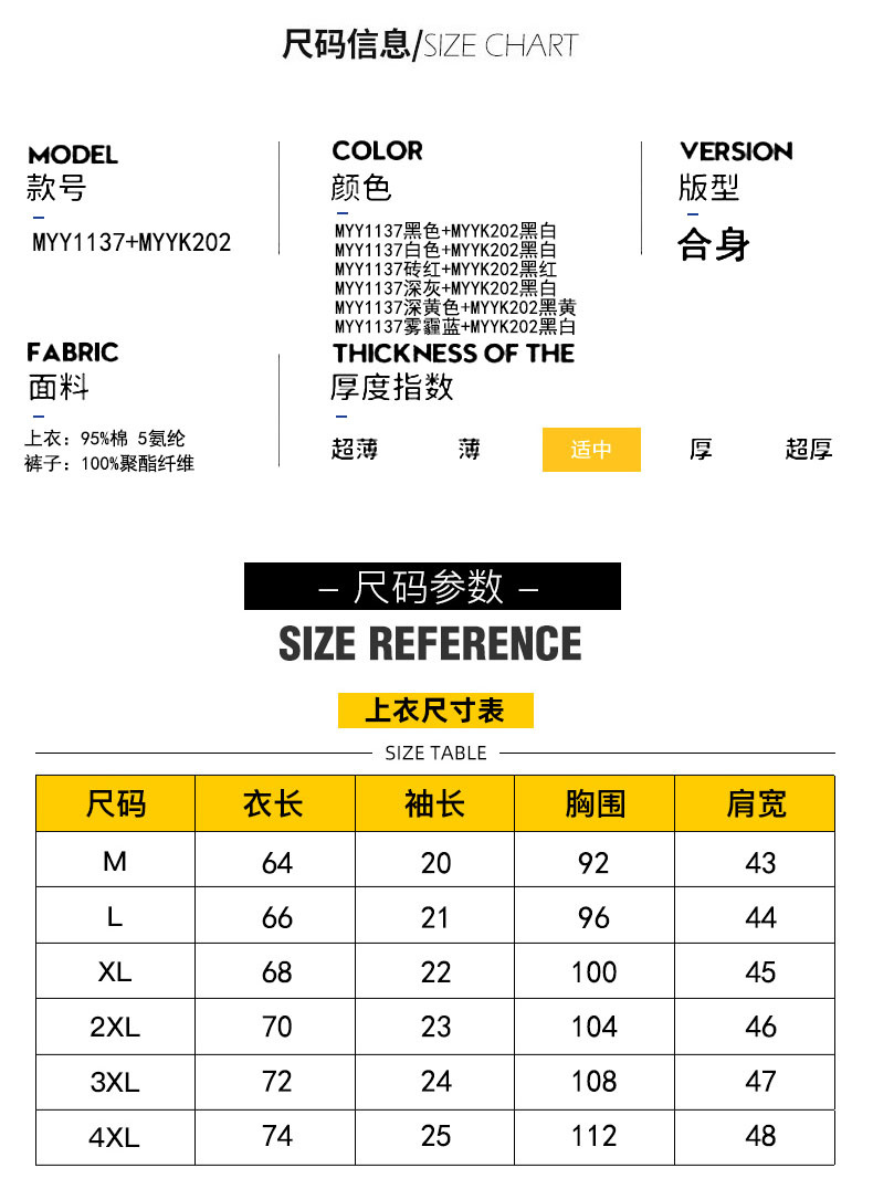 男士夏季短袖t恤短裤套装休闲半袖运动裤衩