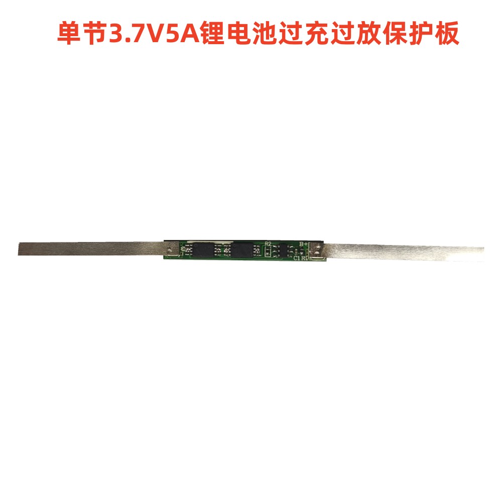 Single 18650 lithium battery protection board 3 7V lithium battery protection board 5A overcurrent protection board plus welding nickel strip
