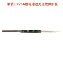 Single 18650 lithium battery protection board 3 7V lithium battery protection board 5A overcurrent protection board plus welding nickel strip