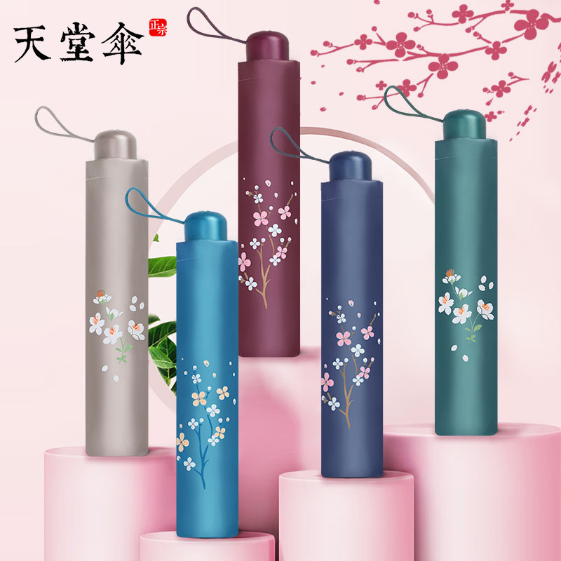 Paradise umbrella ultra light pencil umbrella sunny and rainy weather umbrella female anti-UV shading sunscreen triple-folding umbrella