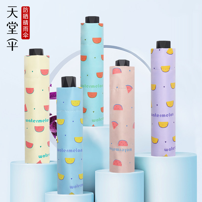 Paradise Umbrella Ultra Light Pencil Umbrella Three Folding Umbrella Female Sunscreen Anti-UV Umbrella Sun and Rain Dual-use Umbrella