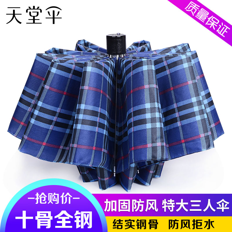 Paradise Lattice Umbrella Oversized Umbrella Business Double Umbrella Increases Three-person Umbrella Reinforcement Three-fold Men and Women Lattice Umbrella