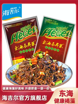 Haiger East Sea Sheep-Hischii Longevity Vegetables 100gX20 Pack Instant Seaweed Dongtou Special Seaweed Silk Cold Vegetable