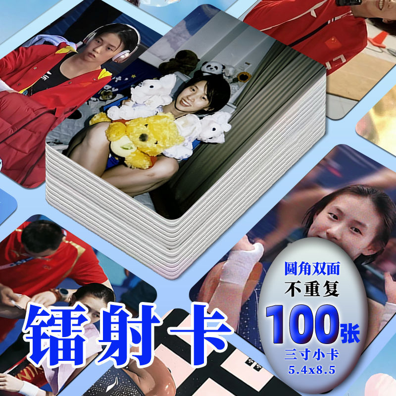 Chen Yuxi Double-Sided Laser Photo Cards, 96 Unique Images, Rounded Corners, Same Style Photos, Lomo Cards