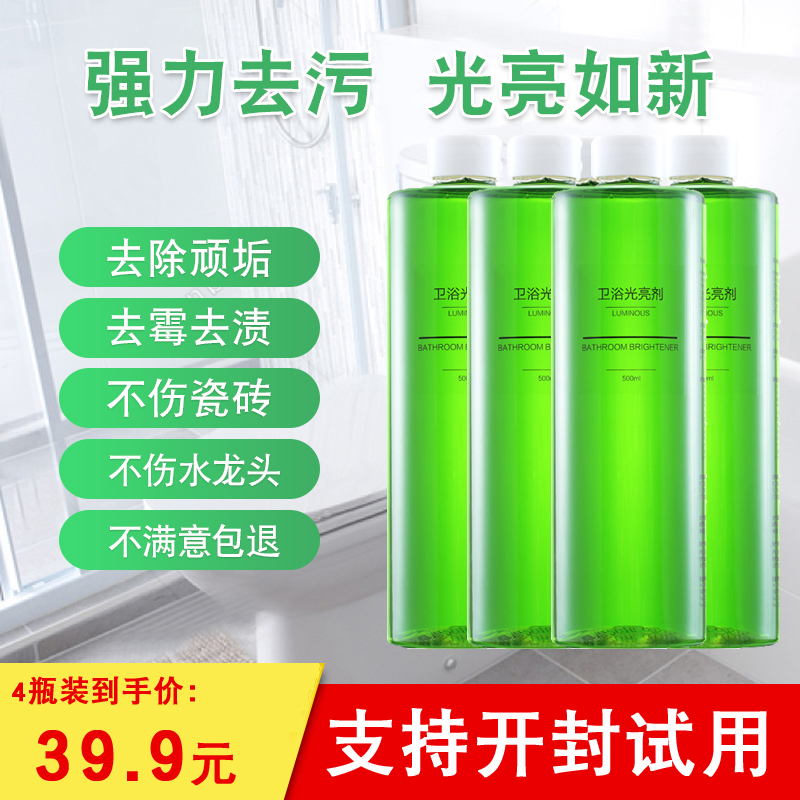 Tile Cleaner, Powerful Stain Remover for Household Floors, Rust Removal, Toilet, Bathroom, Faucet, Water Stain Cleaning and Descaling