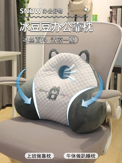 办公室腰靠靠垫上班工位久坐神器腰枕靠枕椅子护腰靠背垫午休抱枕