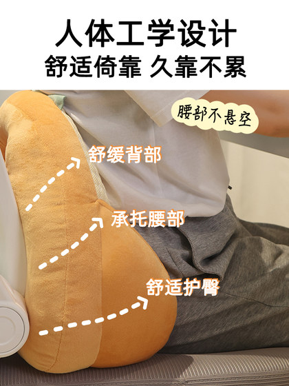 办公室腰靠靠垫上班工位久坐神器腰枕靠枕椅子护腰靠背垫午休抱枕
