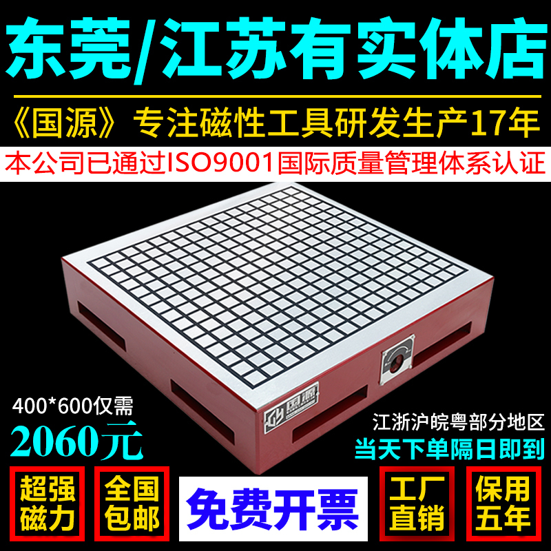 Guoyuan Brand Cnc Super Strong Permanent Magnet Disc Cnc Milling Machine Computer Lathe Machining Center Engraving Machine Square Suction Cup