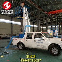 Hydraulic scissor lift platform Vehicle lift Street light monitoring and maintenance vehicle Aerial work platform ladder