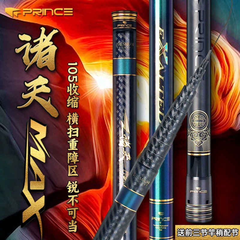 普锐斯 Zhu Tian MAX ultra -hard fishing rod ultra -light hard high -carbon automatic cone -resistant card festival fishing traditional pole