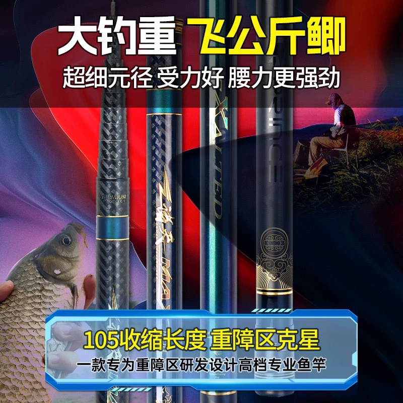 普锐斯 Zhu Tian MAX ultra -hard fishing rod ultra -light hard high -carbon automatic cone -resistant card festival fishing traditional pole