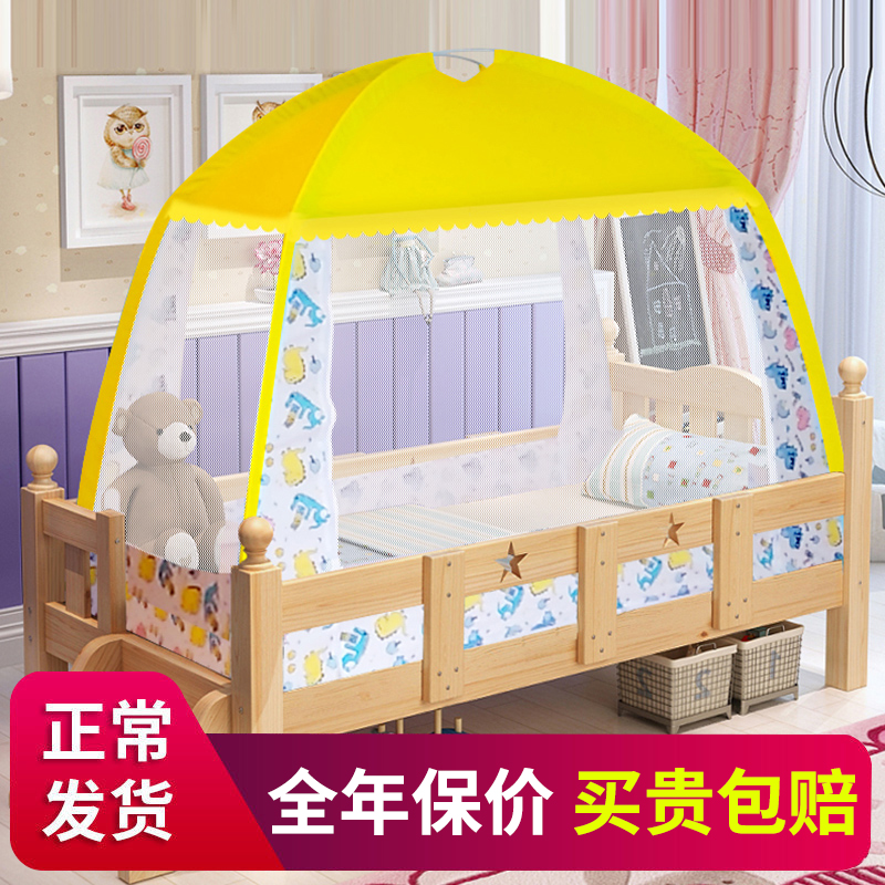 Baby children's cot yurt mosquito net kindergarten has bottom anti-fall baby splicing bed little boy girl princess pink
