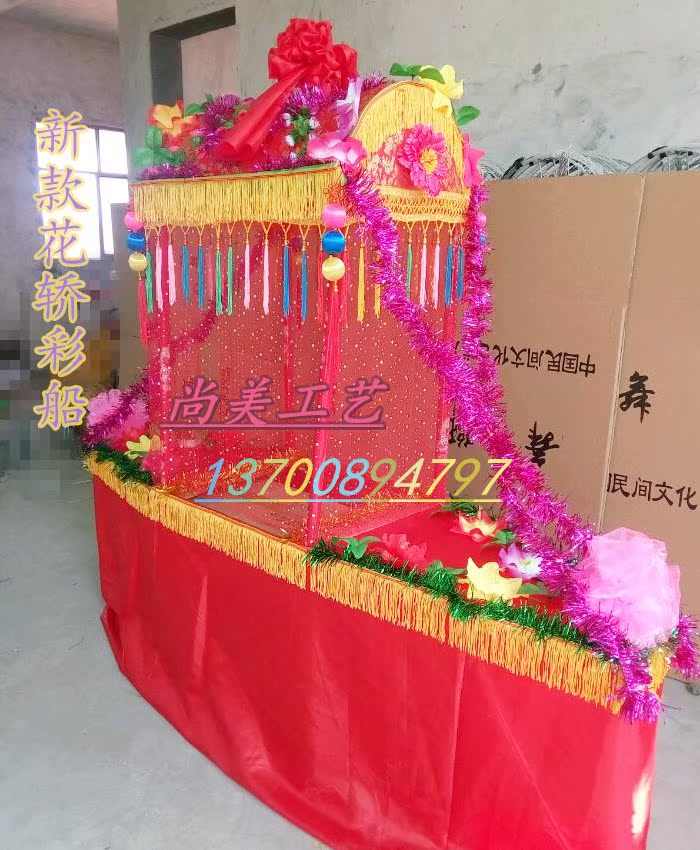 New dry boat props Carnivals for flower boats Flowers Boats Flowers carts Mullet Hair Donkey Songs Clothing Social Fire Props