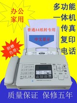 KX-FP7009CN Brand new Panasonic fax machine A4 paper Chinese display fax machine phone number