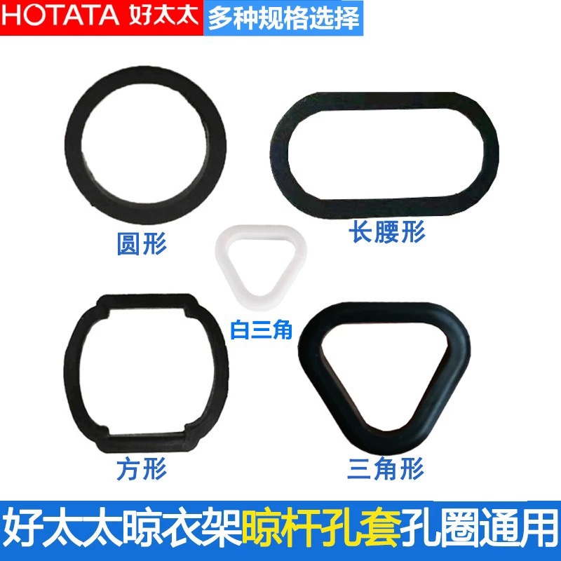 Good wife Clothes Hanger Leather Collar Accessories holes sleeves Shake Clotheshorse rubber rings Consecrack sandhanger hanging holes Protective Sleeves-Taobao