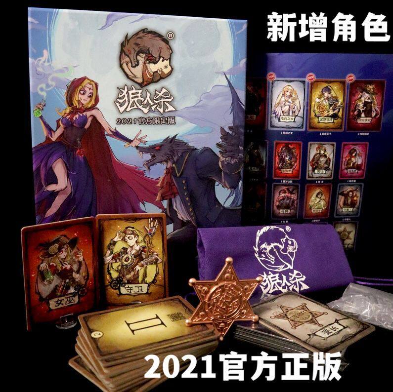 2021 Official Genuine Wolf Killing Card New Character Days Black Closed Eye Students Adults Casual Party Table Tours-Taobao