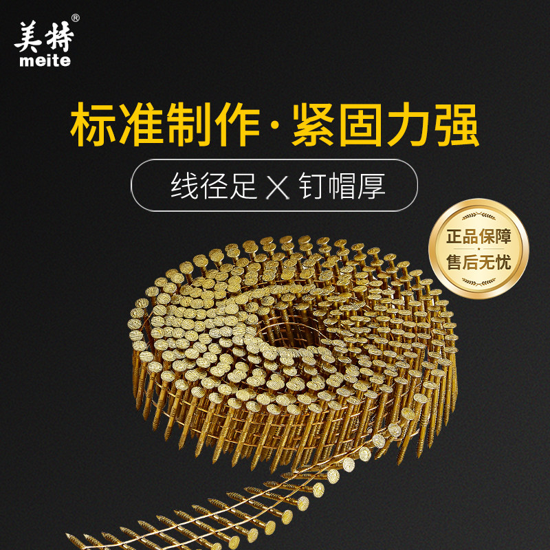 卷钉枪专用卷钉:国标品质,32/38/50/57/64/70/80MM全型号覆盖,装修必备神器!-气钉枪-淘宝百科网